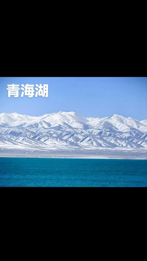 三、文物保护视角:如何与青海湖相处