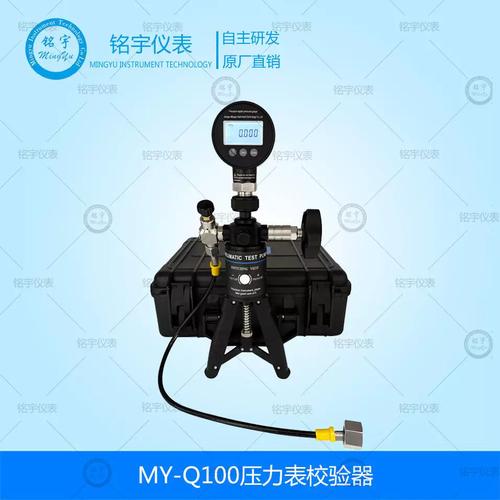 现场技术人员使用便携式压力校验仪校准压力变送器