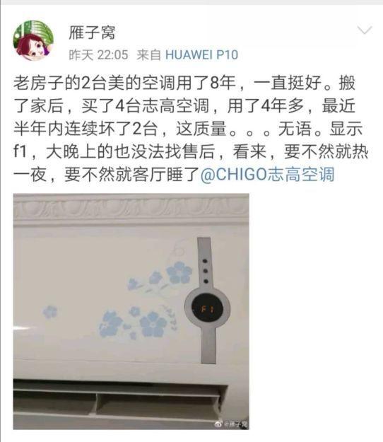 服务啊,说是售后,其实是续命