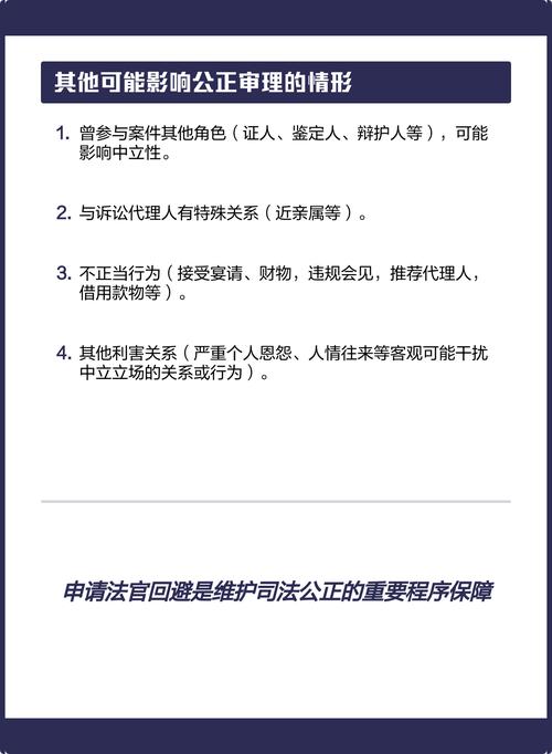 如果对仲裁员有偏见，能申请回避吗？