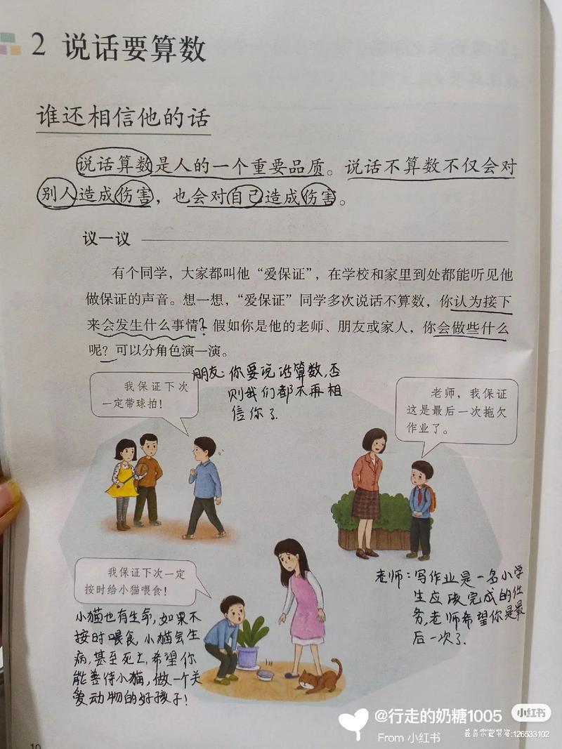 课本没讲透的那些数字和妥协