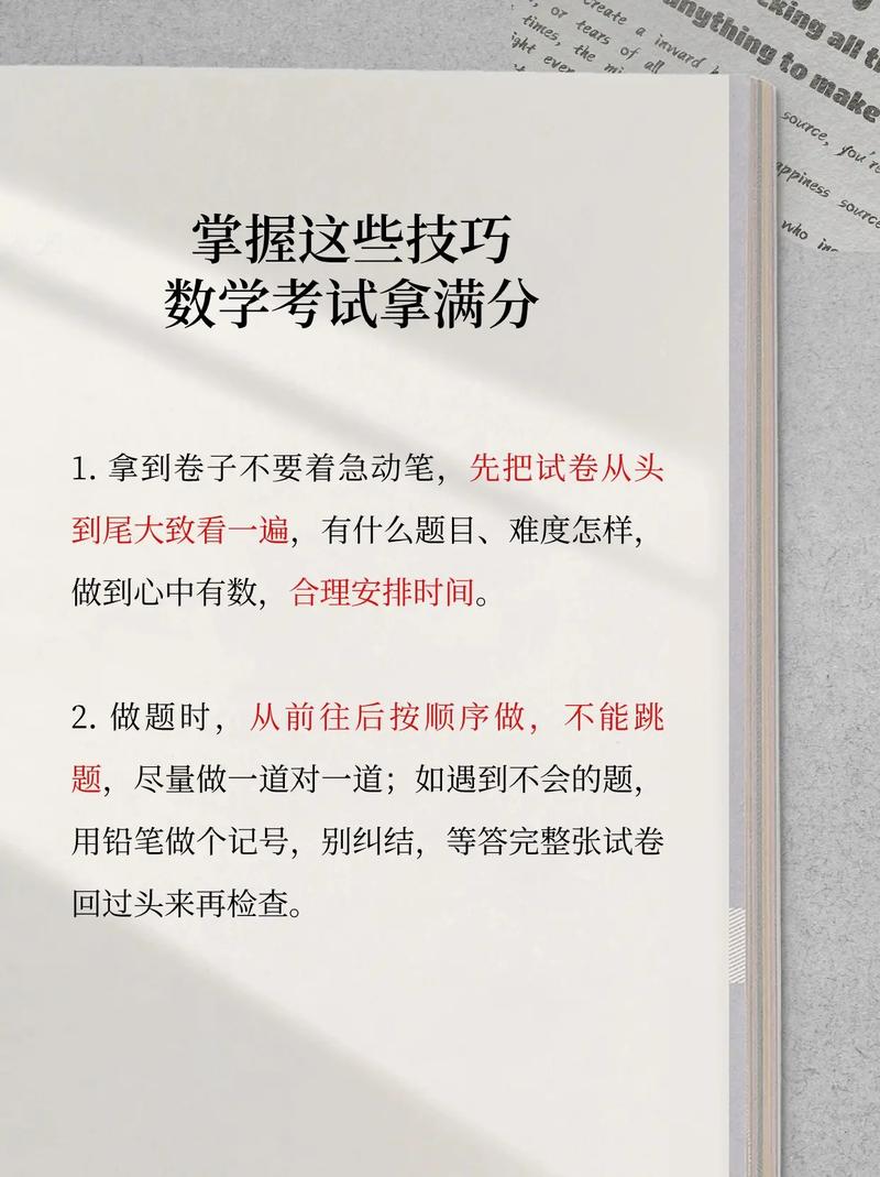 三个满分技巧，看完就能用