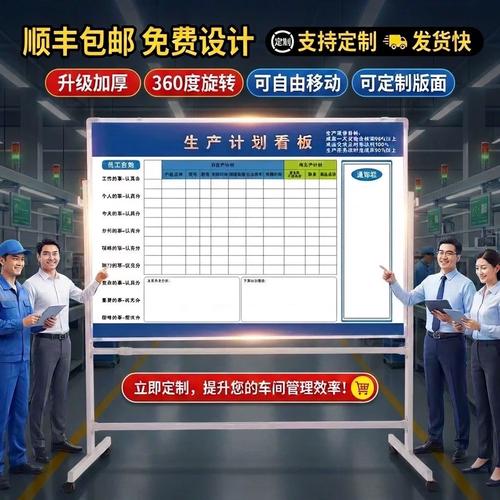 服装代工厂生产进度看板实拍图
