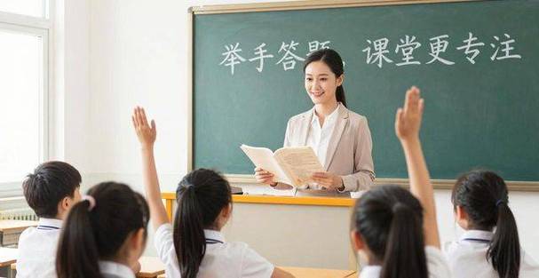 提升课堂参与，找对方法比逼举手有用