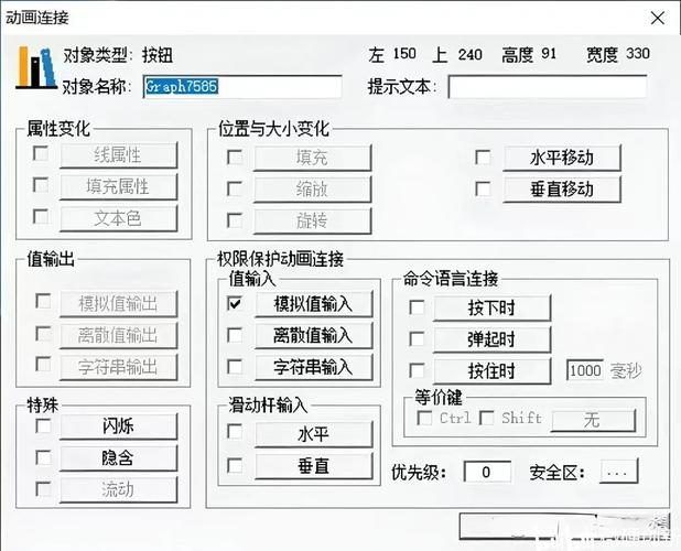 Profibus转Profinet网关配置界面