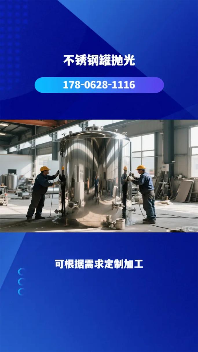食品级储料罐内壁抛光打磨现场
