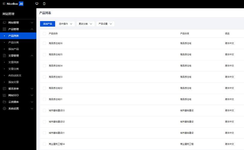 小型企业官网产品页面内容稀疏截图