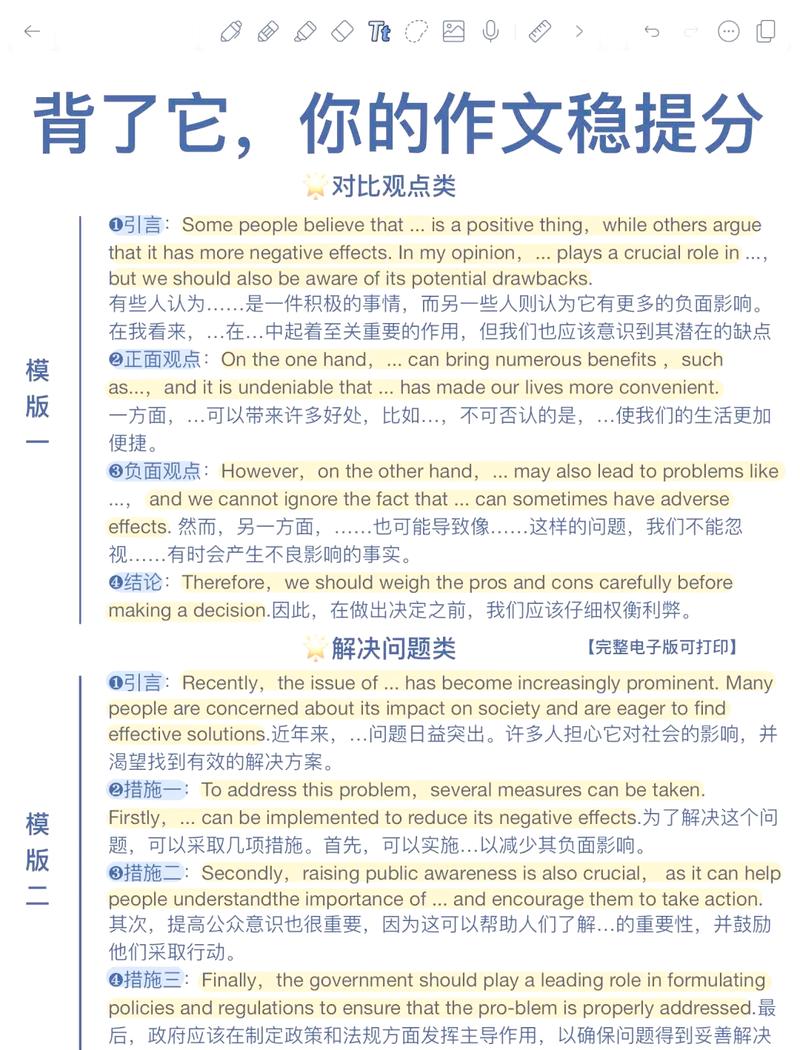 中外思维差异下的文书写作对比