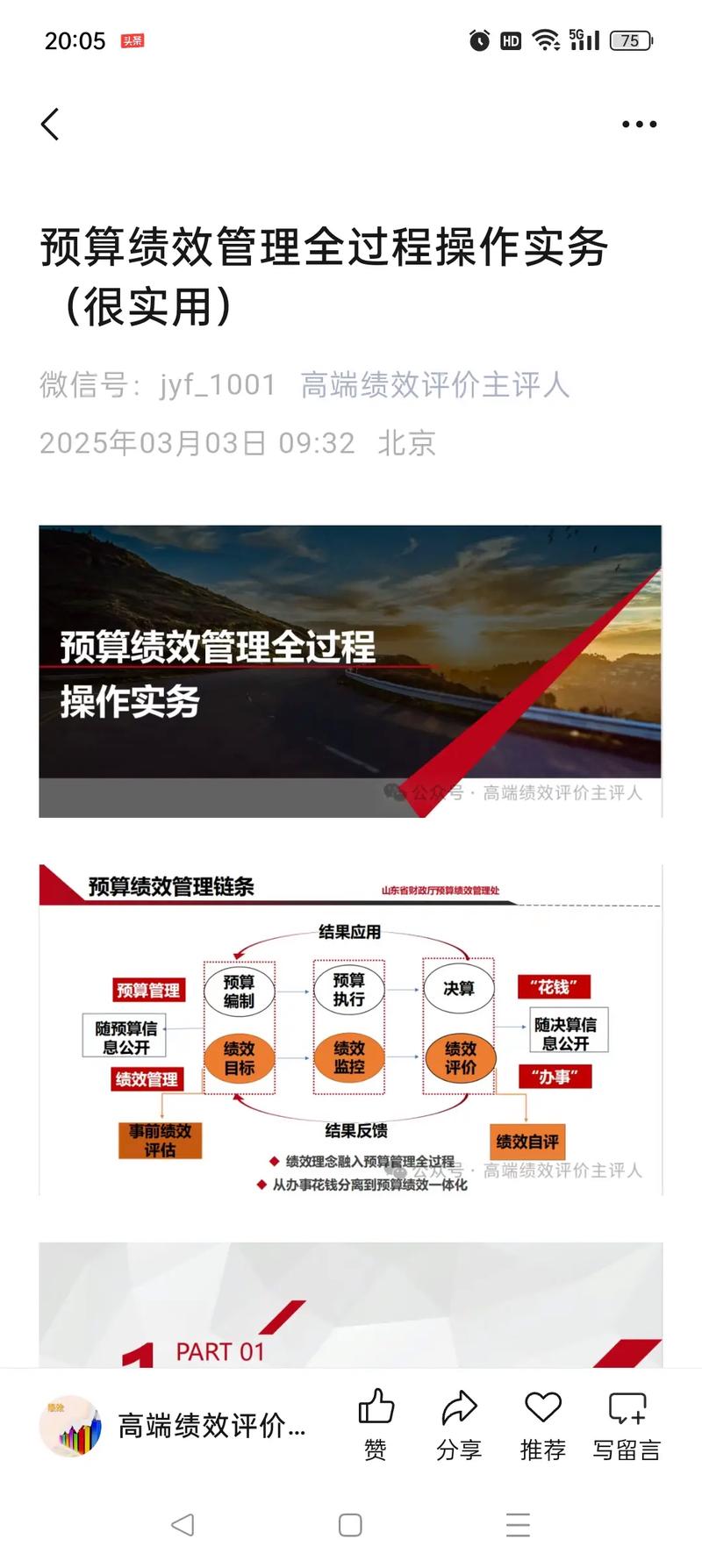 三、实用与预算