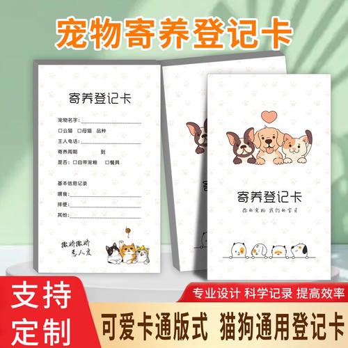 宠物寄养每日宠物状态记录表格实拍