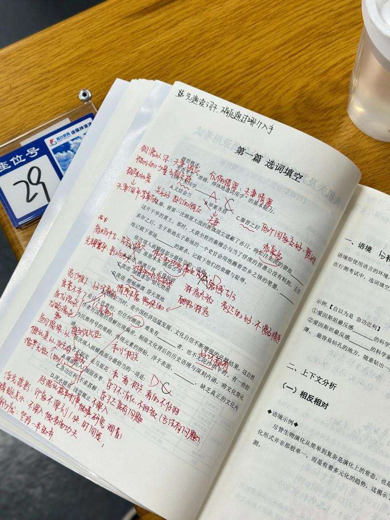 双一流高校行政岗备考重点笔记实拍