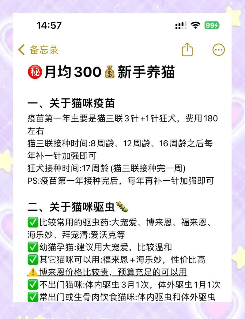 猫咪常用的宠物疫苗种类