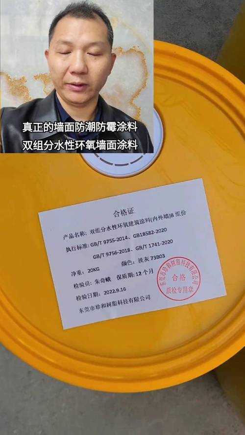 家用内墙涂料合格证书实拍