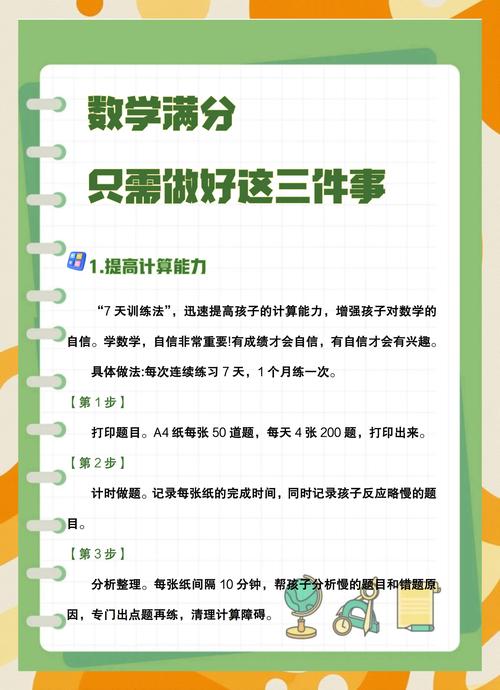 三、典型例题：教你一步步拿分