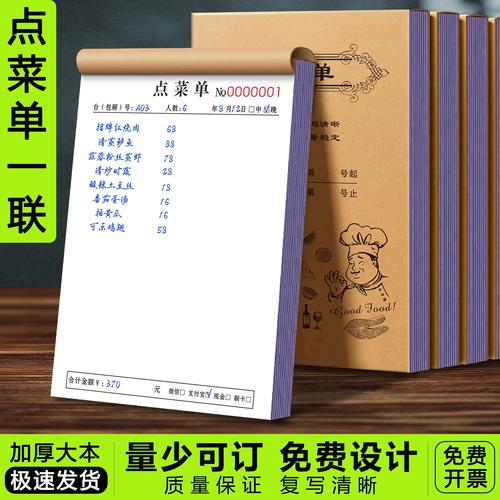 便利店手写加班宵夜收据 泛黄旧纸张
