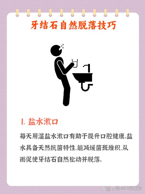 日常预防牙结石，做好这几件事就够