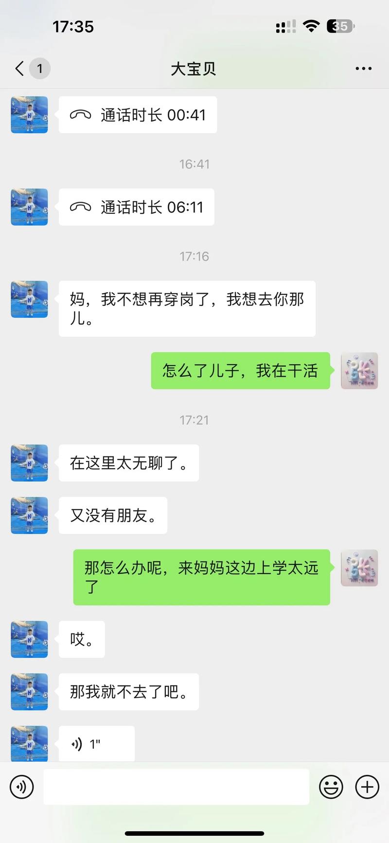 超级宝贝社区宝妈夜间育儿互助聊天截图