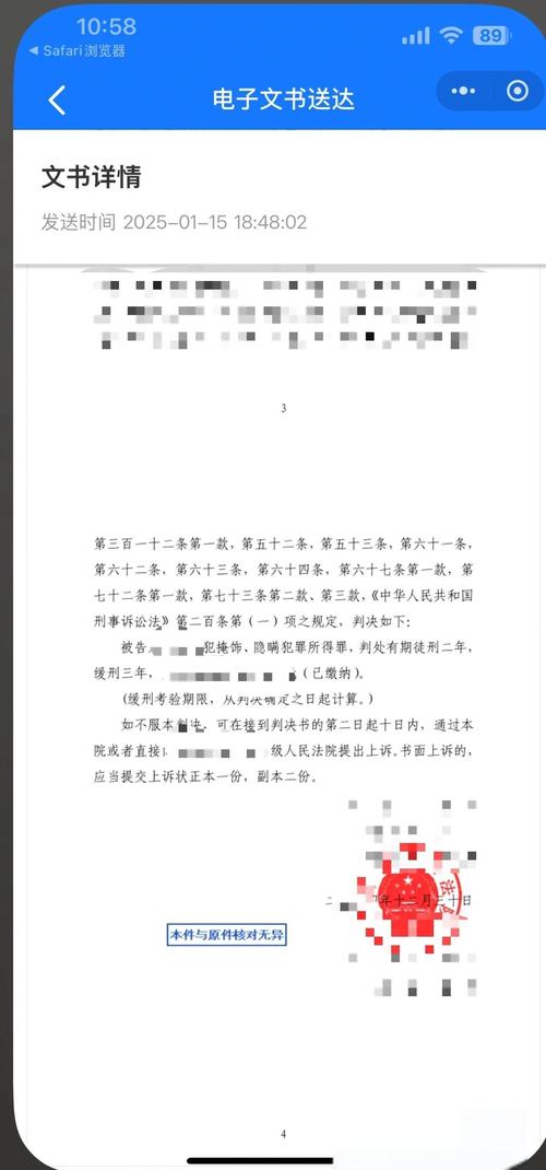 法院未成年人犯罪缓刑判决书