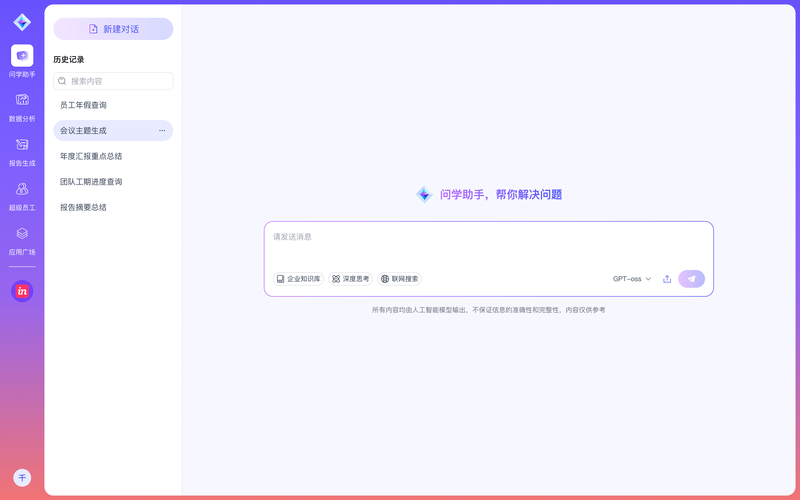 AI搜索引擎回答界面示意图