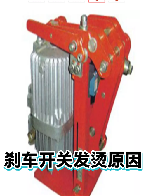 新旧汽车刹车开关触点烧蚀对比图