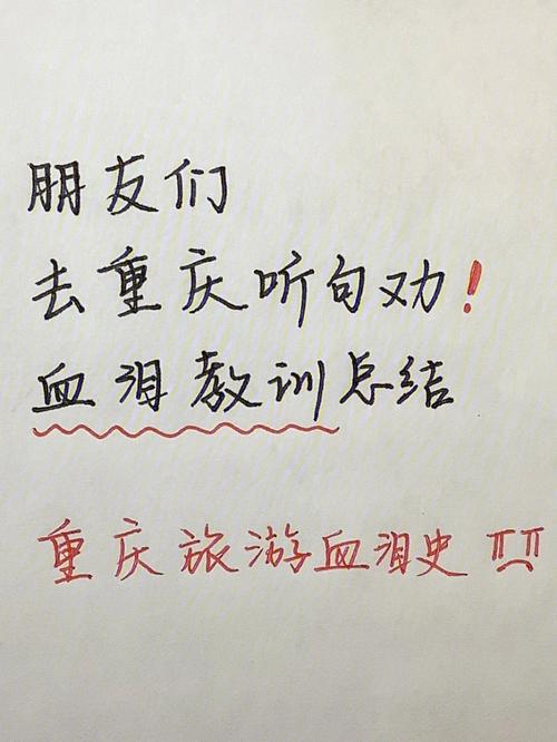 我的血泪教训总结