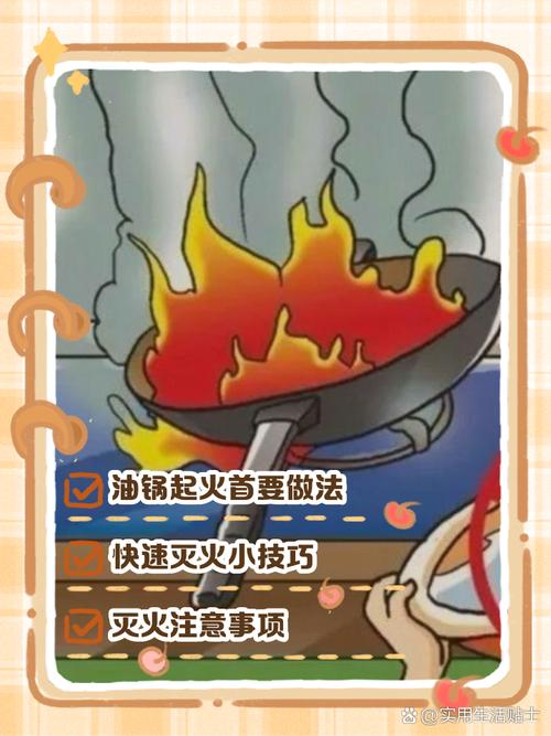 厨房油锅着火正确扑灭方法 盖锅盖或用灭火器