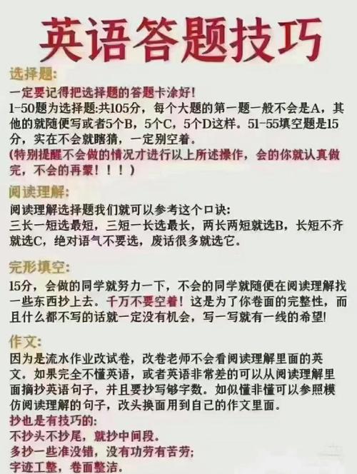 四、答题技巧与避坑指南:别让你的分数睡过去