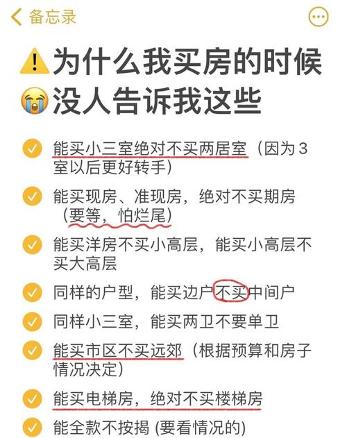 申请前,没人告诉你的3个坑