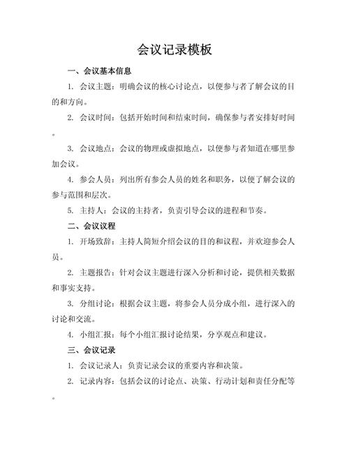 天津无罪辩护律师案件研讨会议记录