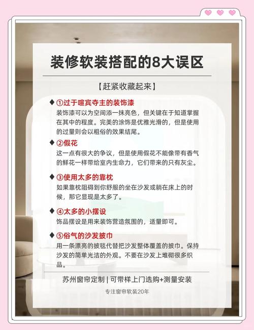 验收软装避坑问题