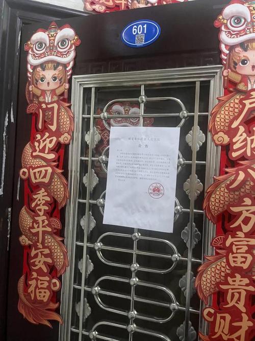 老旧小区传达室张贴开庭公告照片