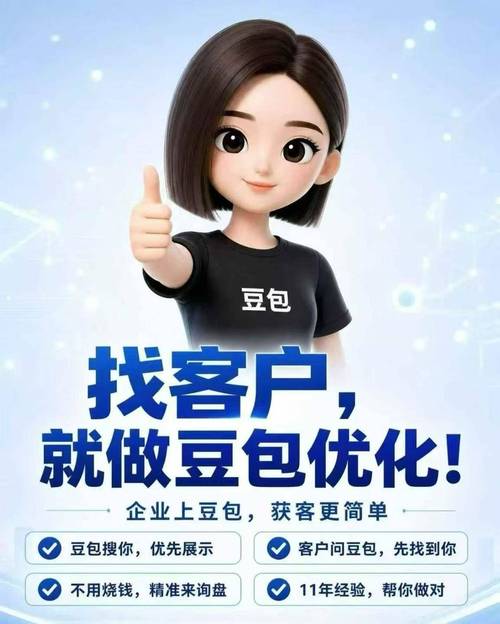 豆搜索结果页豆包企业信息展示卡