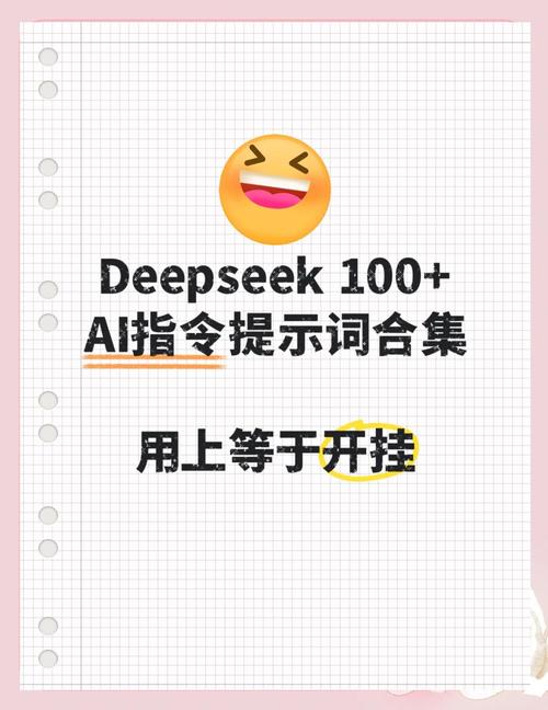 DeepSeek搜索AI回答信息来源展示