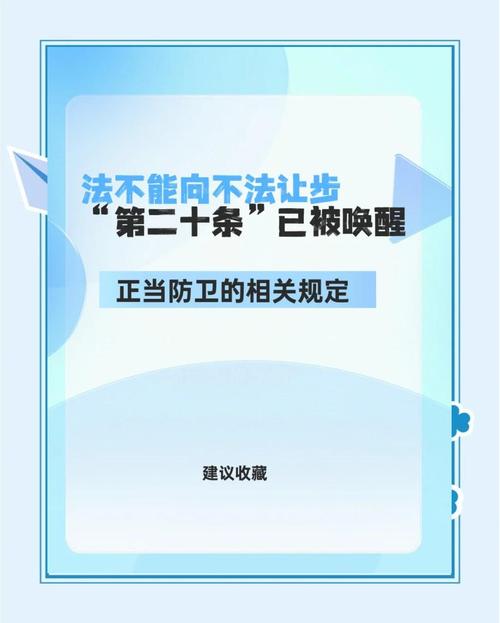 中国刑法正当防卫构成要件对比图