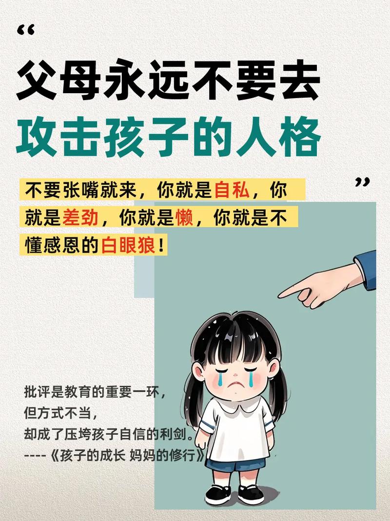 别让孩子一个人战斗——家长和教育者能做什么