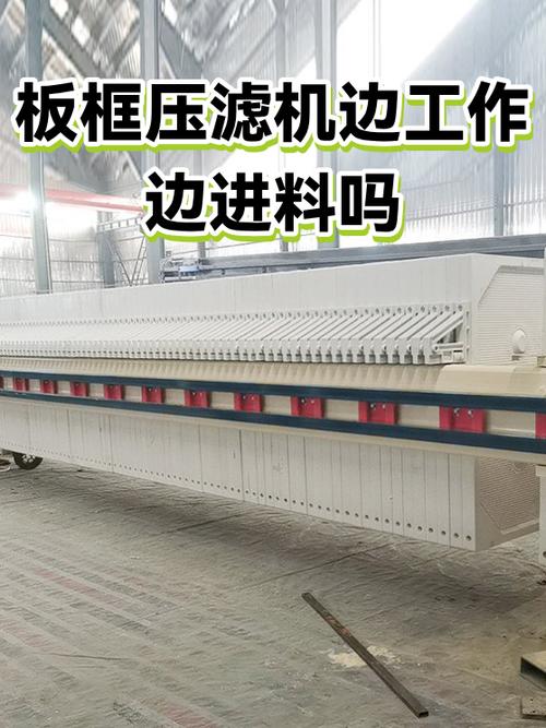 压滤机滤板边角料掺料对比实拍图