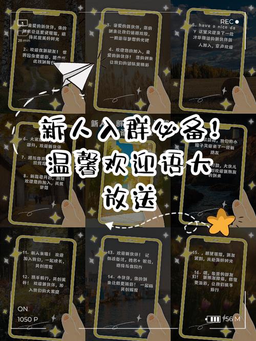 私域新好友欢迎语与互动话术示例截图