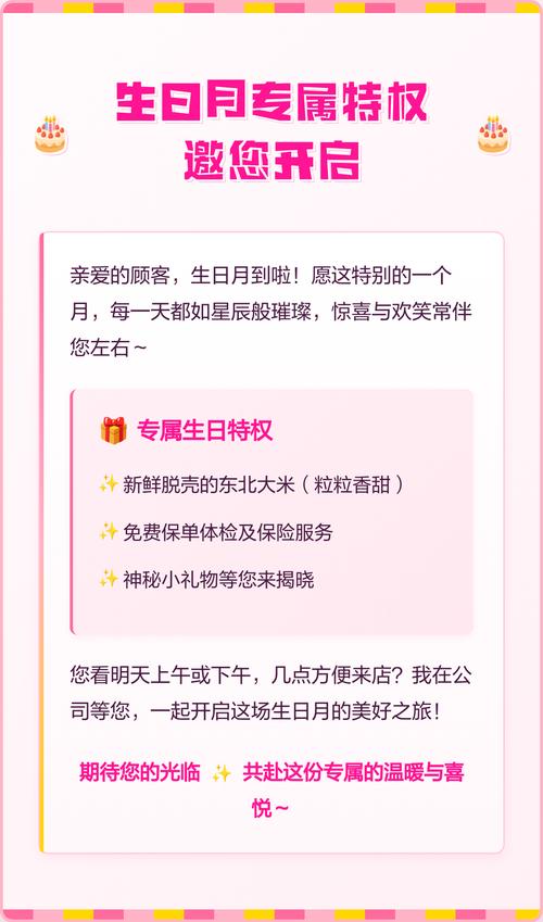 问:我自己也办过“生日特权日”活动,为什么没几个人来?