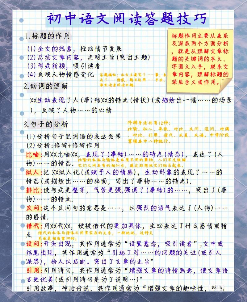 初中语文阅读主旨题定位逻辑句笔记