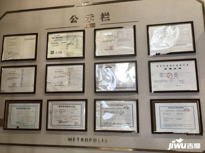 南京新建商品房售楼处监管账户公示牌