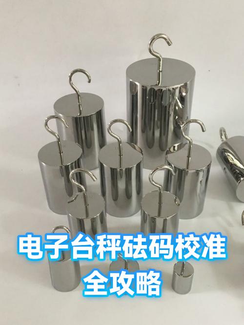 校准台秤砝码放置示意图
