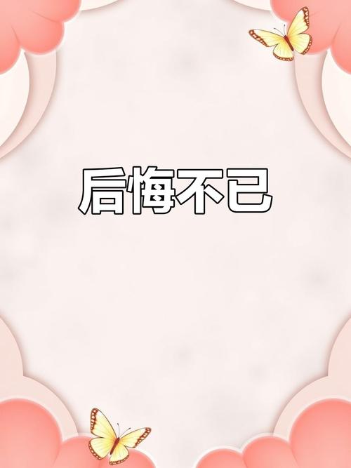 装完PB管，我后悔了——后悔没早装