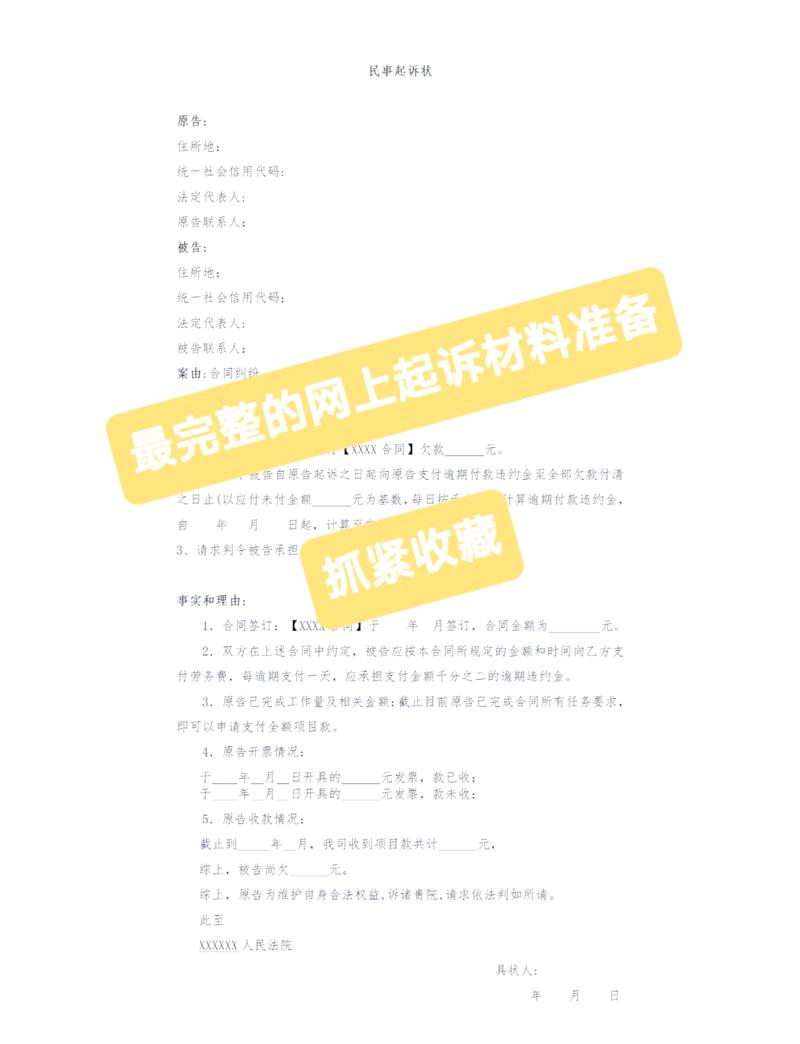 当事人自行查阅法律书籍准备诉讼材料