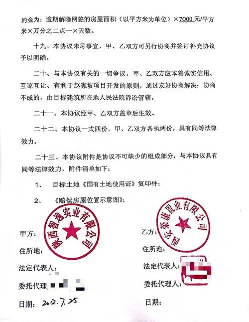 房产纠纷律所委托合同盖章原件实拍