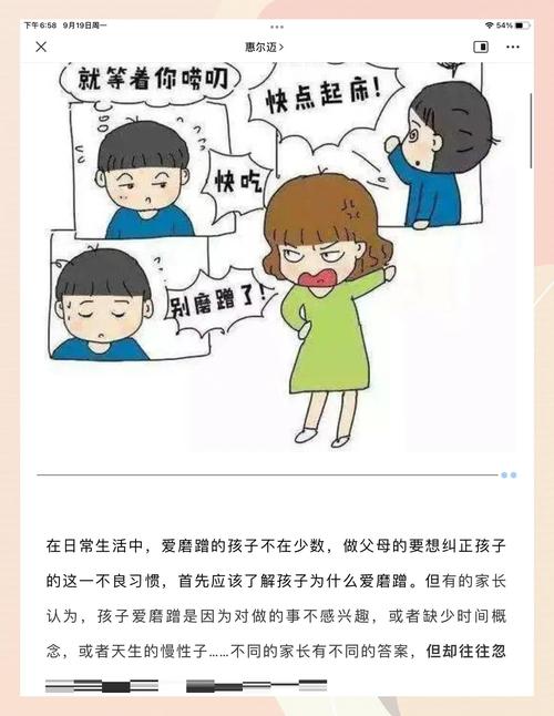 🤔 当孩子不接招，死缠烂打不如……