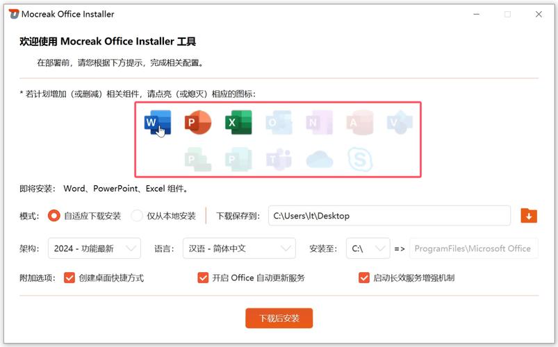 个人电脑桌面软件安装列表截图