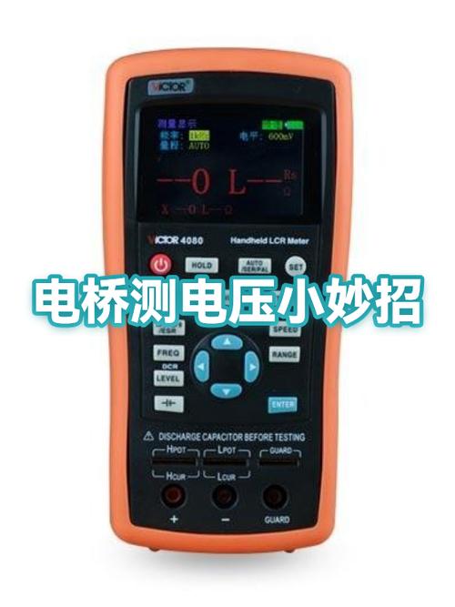 测完电压换件，这些标准不能错