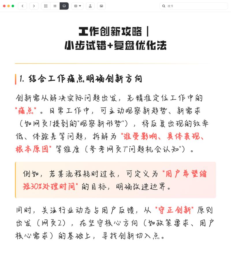 小步试错比all in转型安全