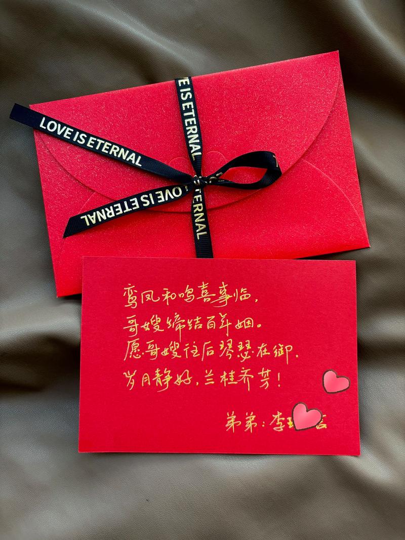 婚礼祝福卡后期手工装饰相册展示