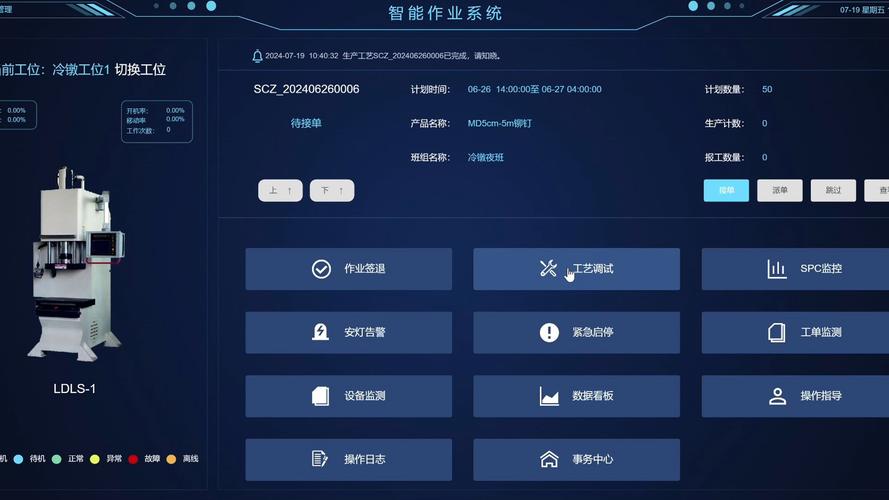 机械设计数字化作业过程记录系统操作界面截图